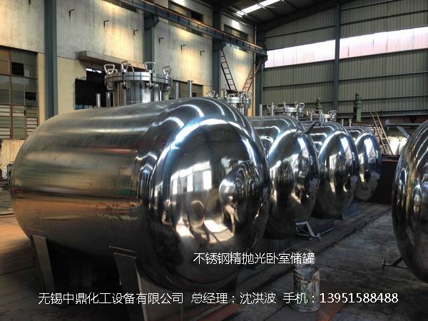 不銹鋼儲(chǔ)罐、不銹鋼臥式儲(chǔ)罐 不銹鋼立式儲(chǔ)罐 