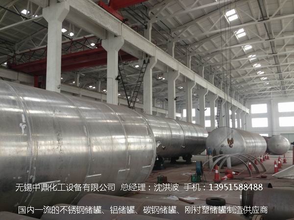 不銹鋼儲(chǔ)罐、不銹鋼臥式儲(chǔ)罐 不銹鋼立式儲(chǔ)罐 