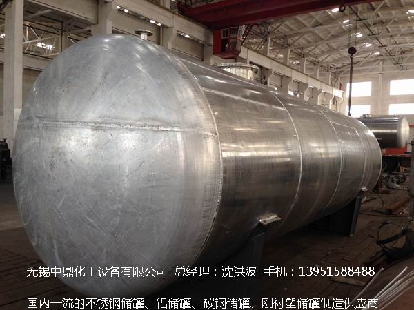 不銹鋼儲(chǔ)罐、不銹鋼臥式儲(chǔ)罐 不銹鋼立式儲(chǔ)罐 