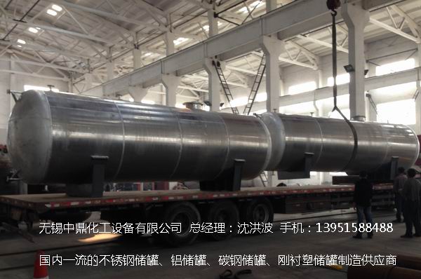 不銹鋼儲(chǔ)罐、不銹鋼臥式儲(chǔ)罐 不銹鋼立式儲(chǔ)罐 