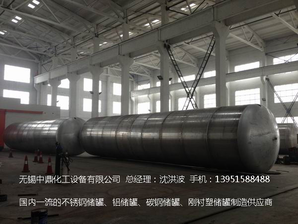 濃硝酸儲(chǔ)罐、鋁儲(chǔ)罐、濃硝酸高位槽、鋁高位槽、濃硝酸計(jì)量罐 