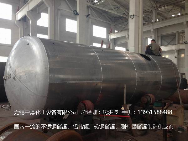 濃硝酸儲(chǔ)罐、鋁儲(chǔ)罐、濃硝酸高位槽、鋁高位槽、濃硝酸計(jì)量罐 