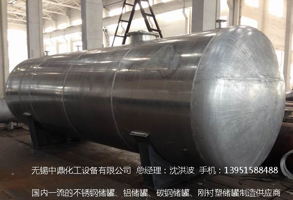濃硝酸儲(chǔ)罐、鋁儲(chǔ)罐、濃硝酸高位槽、鋁高位槽、濃硝酸計(jì)量罐 