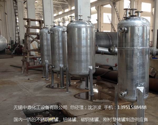 濃硝酸儲(chǔ)罐、鋁儲(chǔ)罐、濃硝酸高位槽、鋁高位槽、濃硝酸計(jì)量罐 