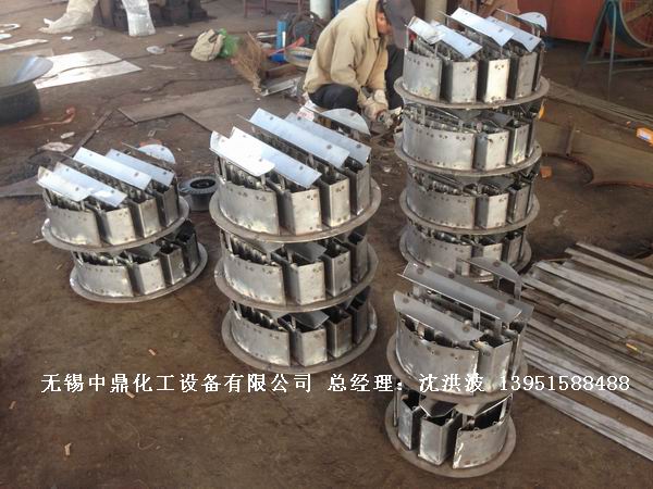 管式分布器、槽式分布器、不銹鋼液體分布器 江蘇中鼎