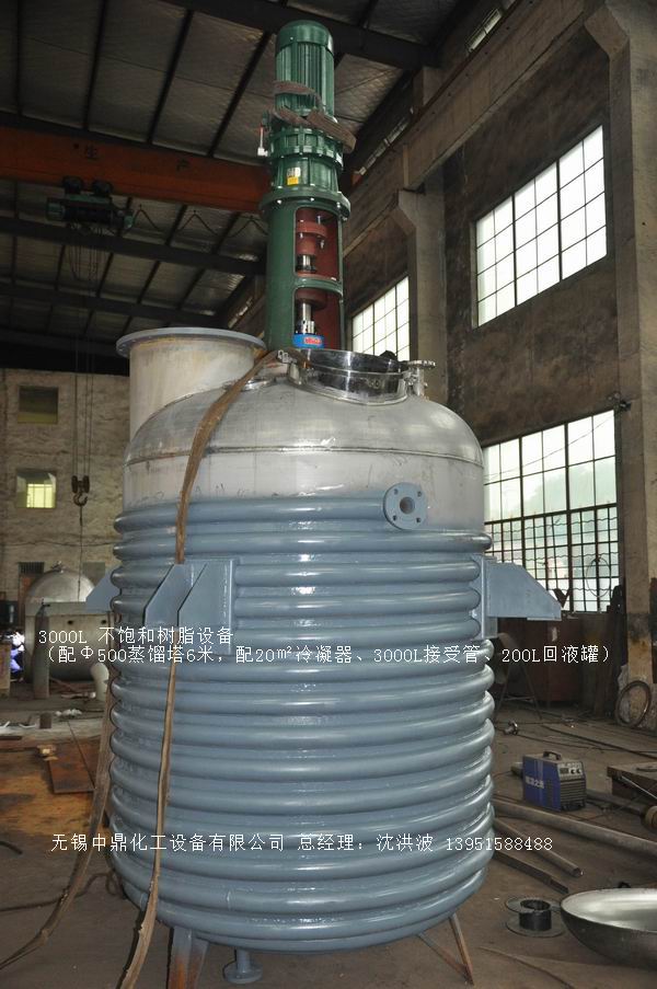 不飽和樹脂反應釜、不飽和聚酯反應釜 酚醛樹脂反應釜 樹脂反應釜 