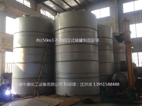 不銹鋼儲(chǔ)罐、不銹鋼臥式儲(chǔ)罐 不銹鋼立式儲(chǔ)罐 