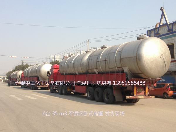 不銹鋼儲(chǔ)罐、不銹鋼臥式儲(chǔ)罐 不銹鋼立式儲(chǔ)罐 