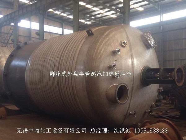 蒸汽加熱反應(yīng)釜、導(dǎo)熱油循環(huán)加熱反應(yīng)釜 