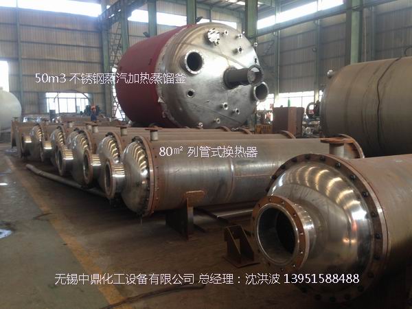 不飽和樹脂反應釜、不飽和聚酯反應釜 酚醛樹脂反應釜 樹脂反應釜 