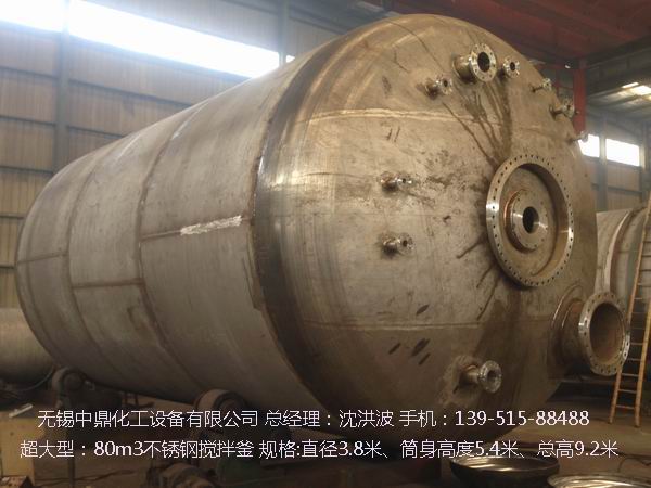 不飽和樹脂反應釜、不飽和聚酯反應釜 酚醛樹脂反應釜 樹脂反應釜 