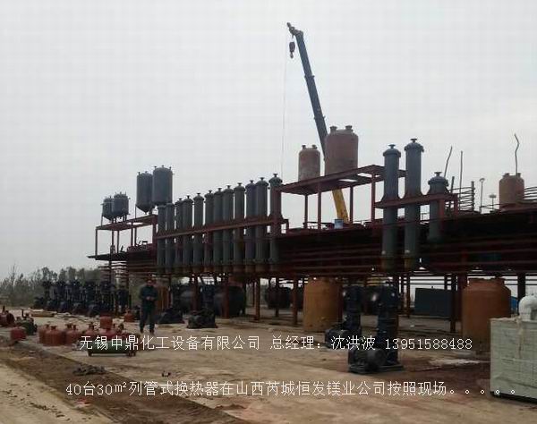 列管冷凝器、列管式冷凝器