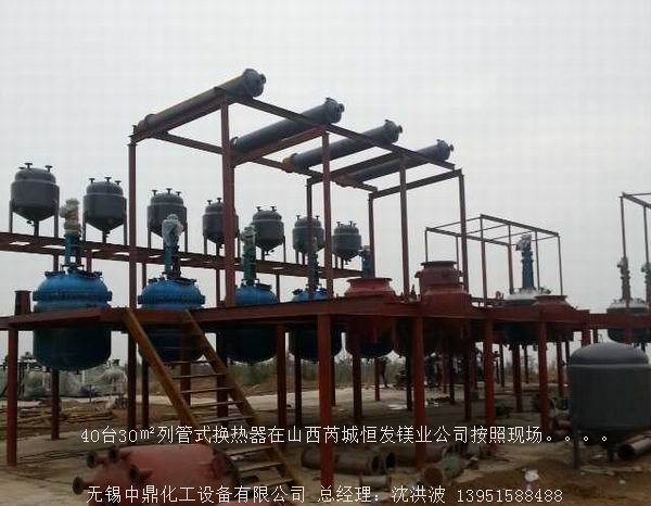 列管冷凝器、列管式冷凝器