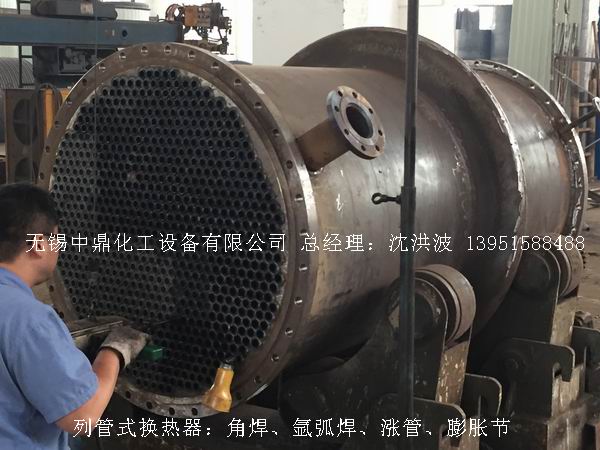 列管冷凝器、列管式冷凝器