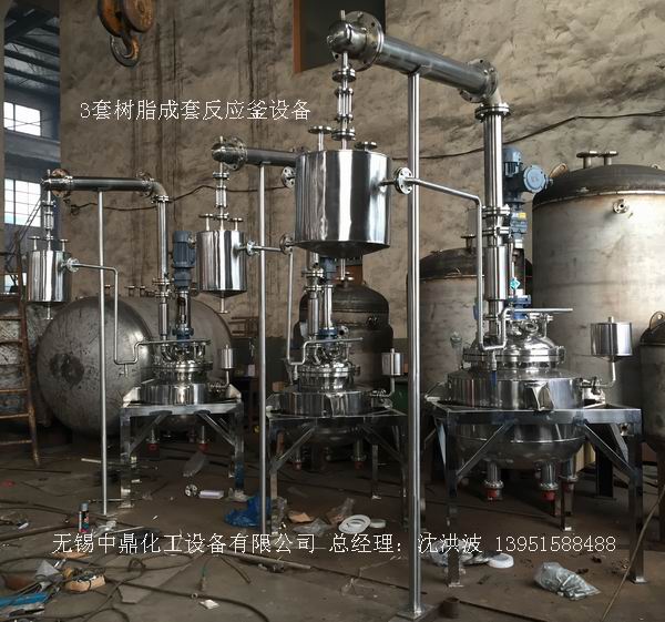 不飽和樹脂反應釜、不飽和聚酯反應釜 酚醛樹脂反應釜 樹脂反應釜 