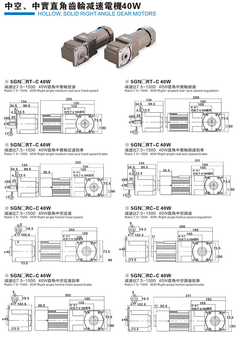 40W直角齒輪減速電機(jī)