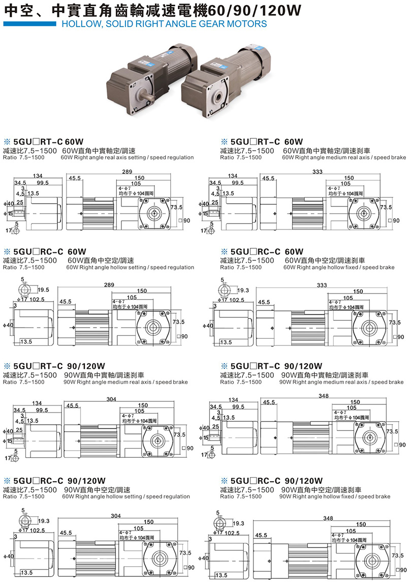 60W/90W/120W直角齒輪減速電機(jī)