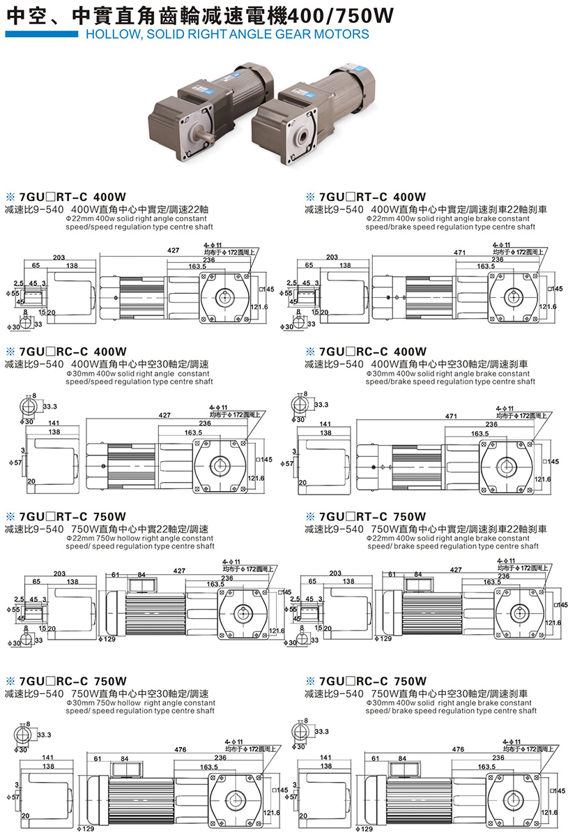 400W/750W直角齒輪減速電機(jī)