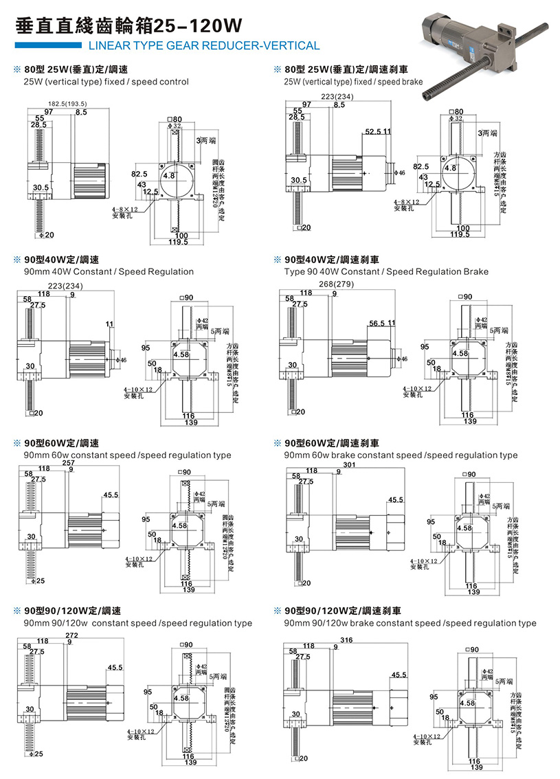 垂直直線齒輪箱25W-120W