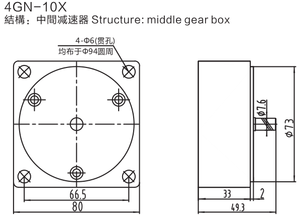 25W中間齒輪箱尺寸
