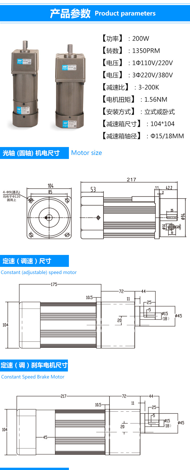 電機尺寸圖