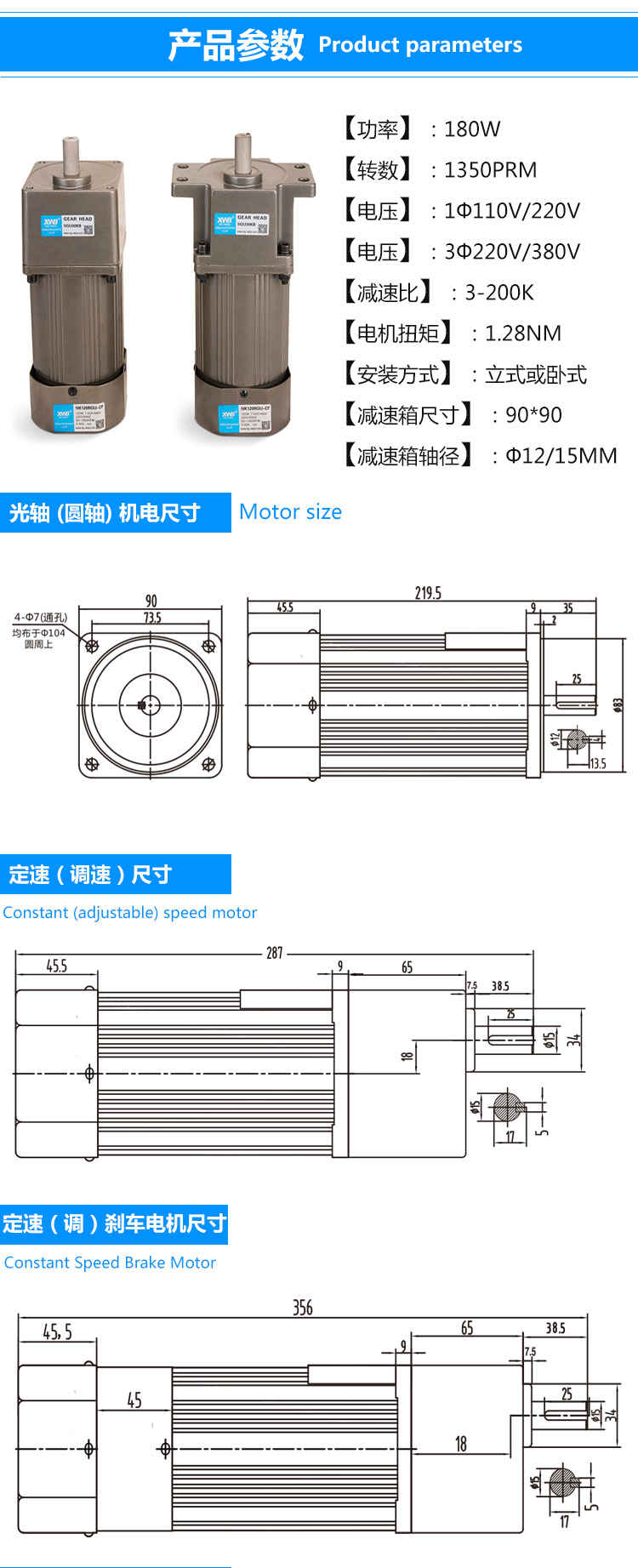 電機(jī)尺寸圖
