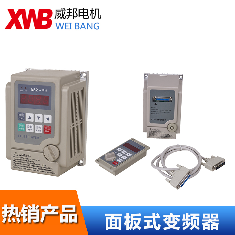 國(guó)產(chǎn)變頻器1.5KW、2.2KW功率面板式
