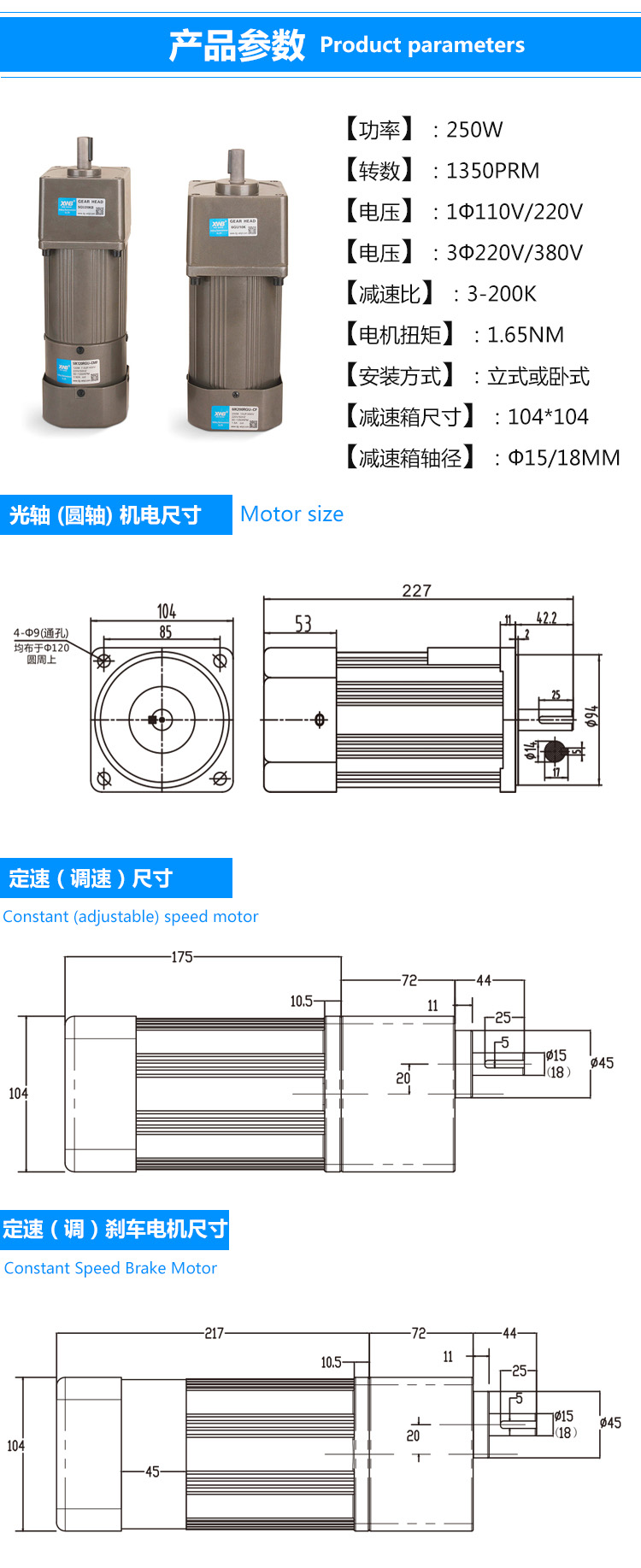 電機尺寸圖