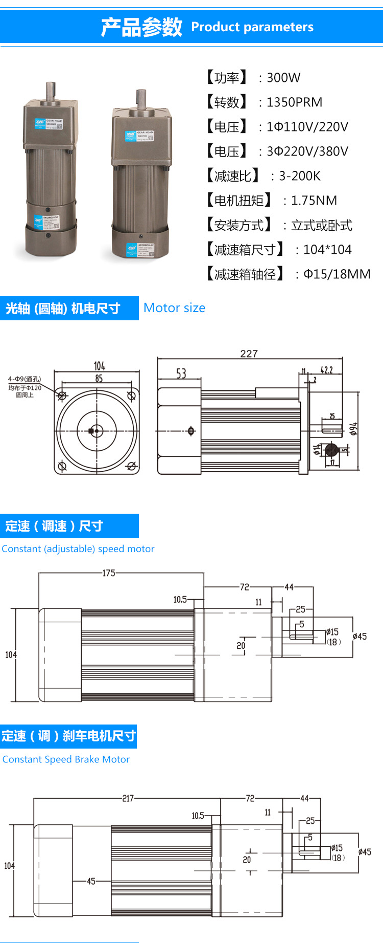 電機(jī)尺寸圖