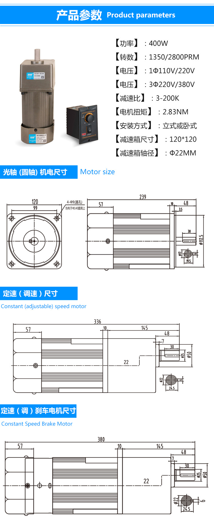 電機(jī)尺寸圖