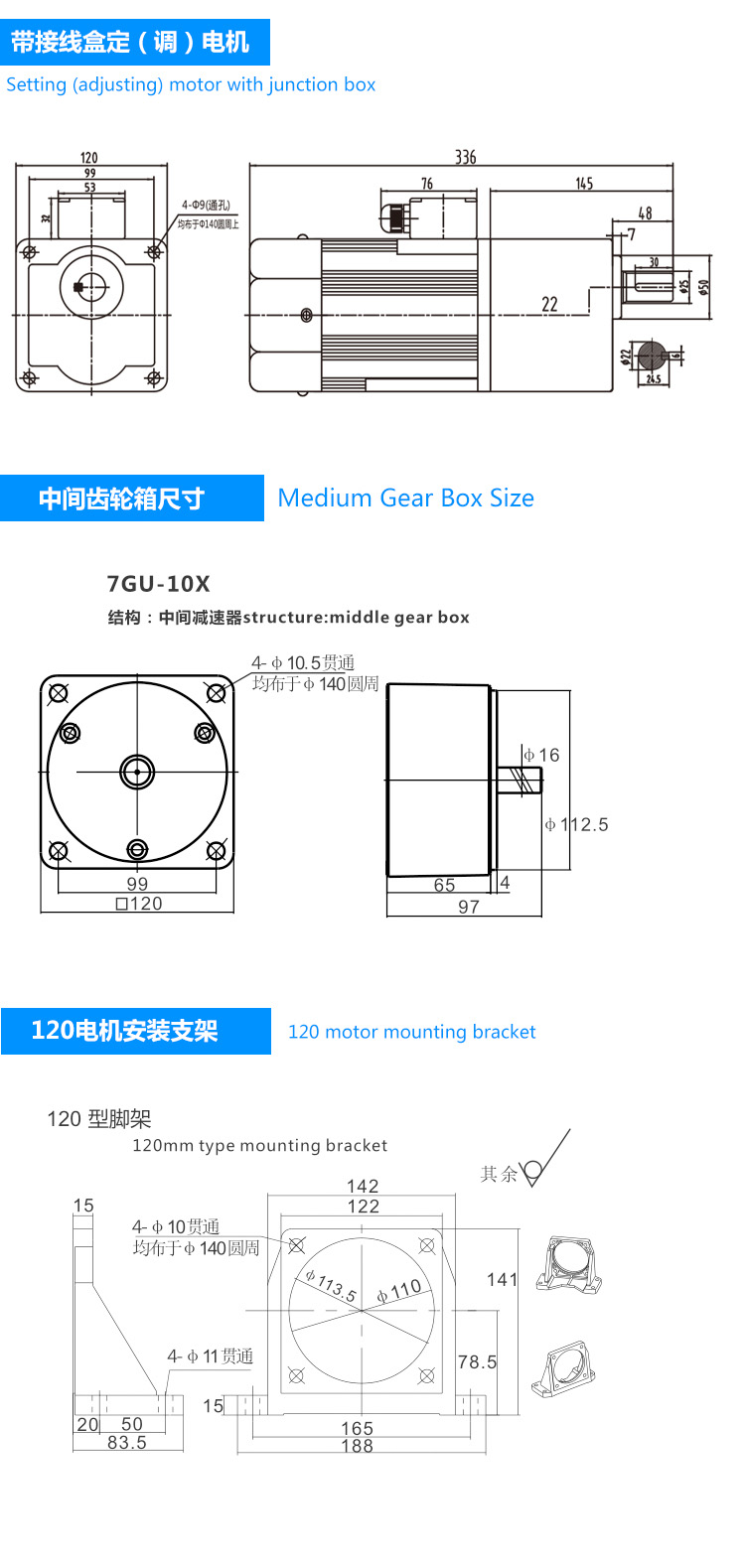 電機(jī)尺寸圖