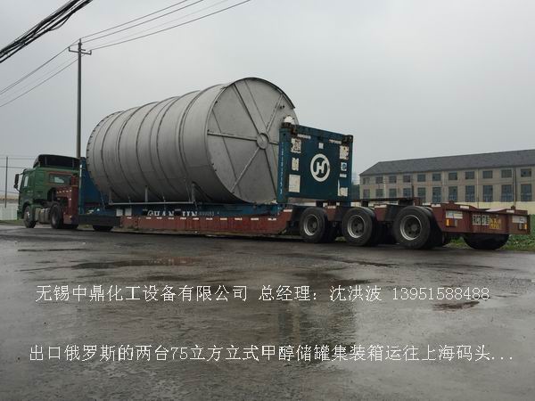 不銹鋼立式儲罐、碳鋼立式儲罐、立式儲罐 