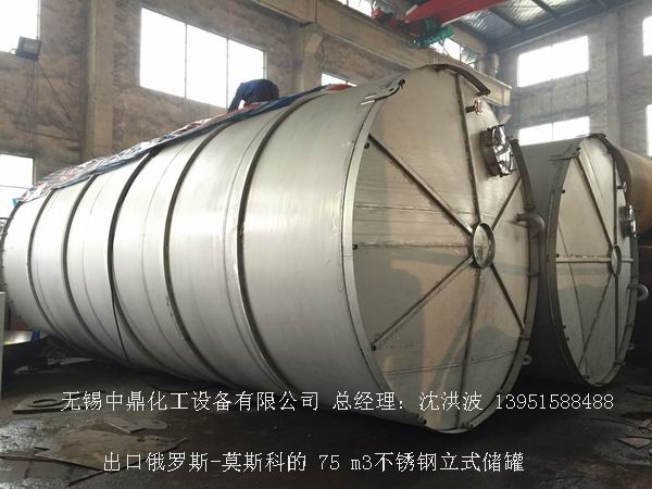 不銹鋼立式儲罐、碳鋼立式儲罐、立式儲罐 