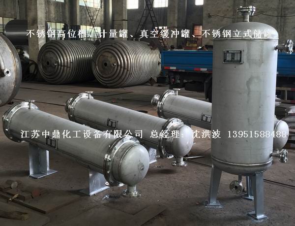 不銹鋼高位槽、真空緩沖罐、不銹鋼滴加罐、不銹鋼計量罐 