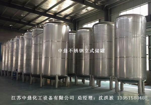 不銹鋼高位槽、真空緩沖罐、不銹鋼滴加罐、不銹鋼計量罐 