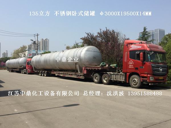 不銹鋼儲(chǔ)罐、不銹鋼臥式儲(chǔ)罐 不銹鋼立式儲(chǔ)罐 